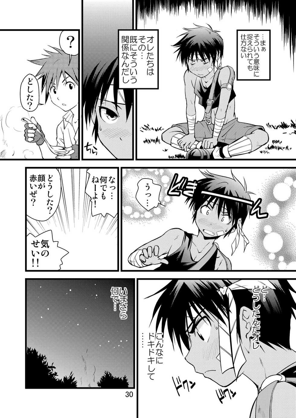 [Side:M (Miyamoto Ikusa)] Brave Kingdom Bangaihen [Digital] - Page 30