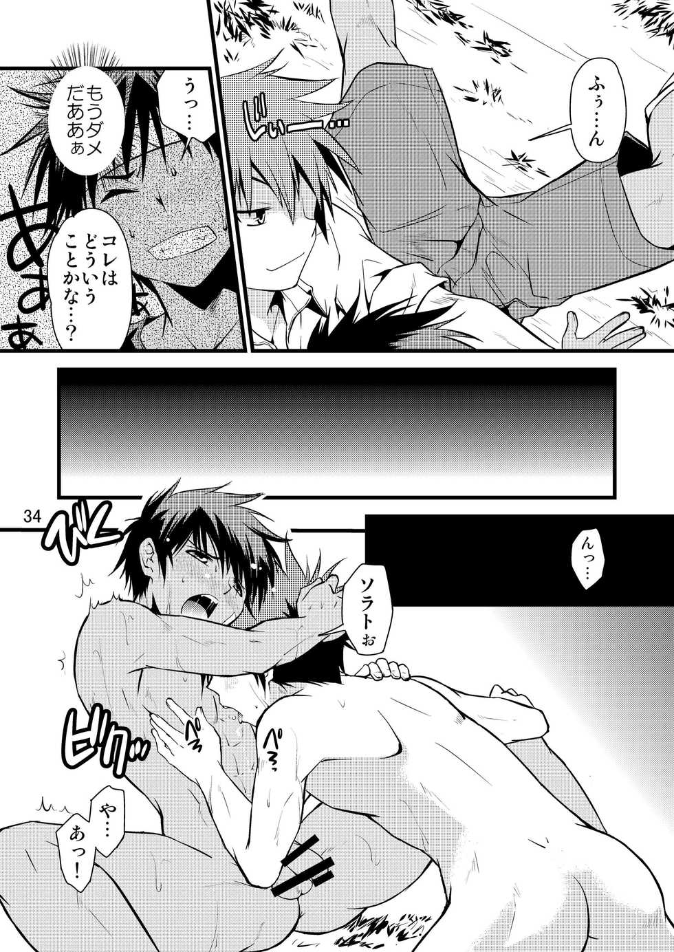 [Side:M (Miyamoto Ikusa)] Brave Kingdom Bangaihen [Digital] - Page 34