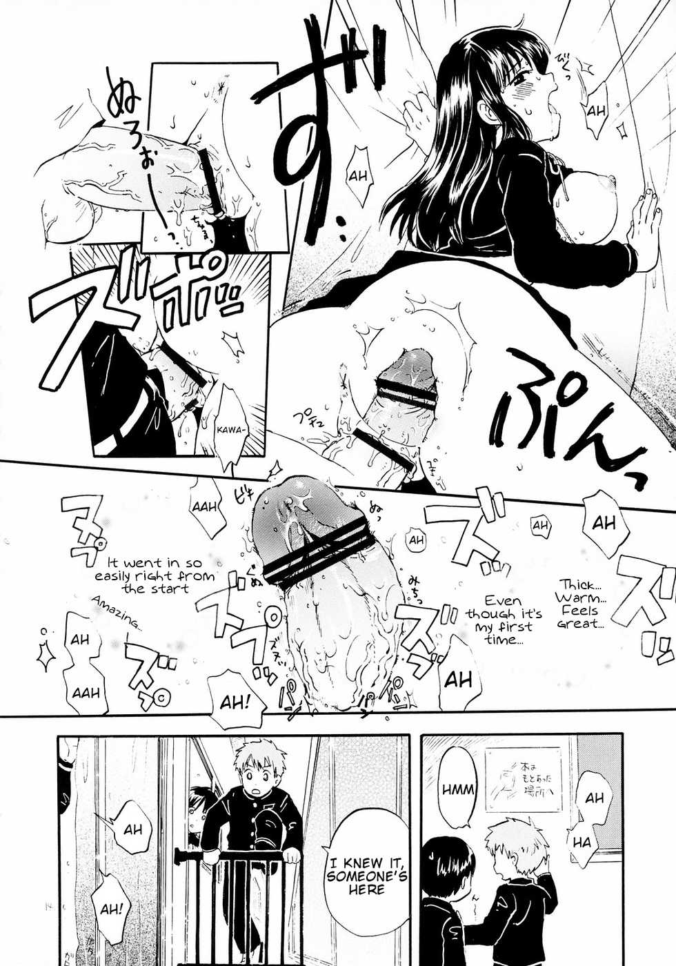 (Puniket 14) [Nyan Nyan Nyan! (Ogawa Hidari)] Atashi no Uwasa | Rumors of Mine [English] - Page 13