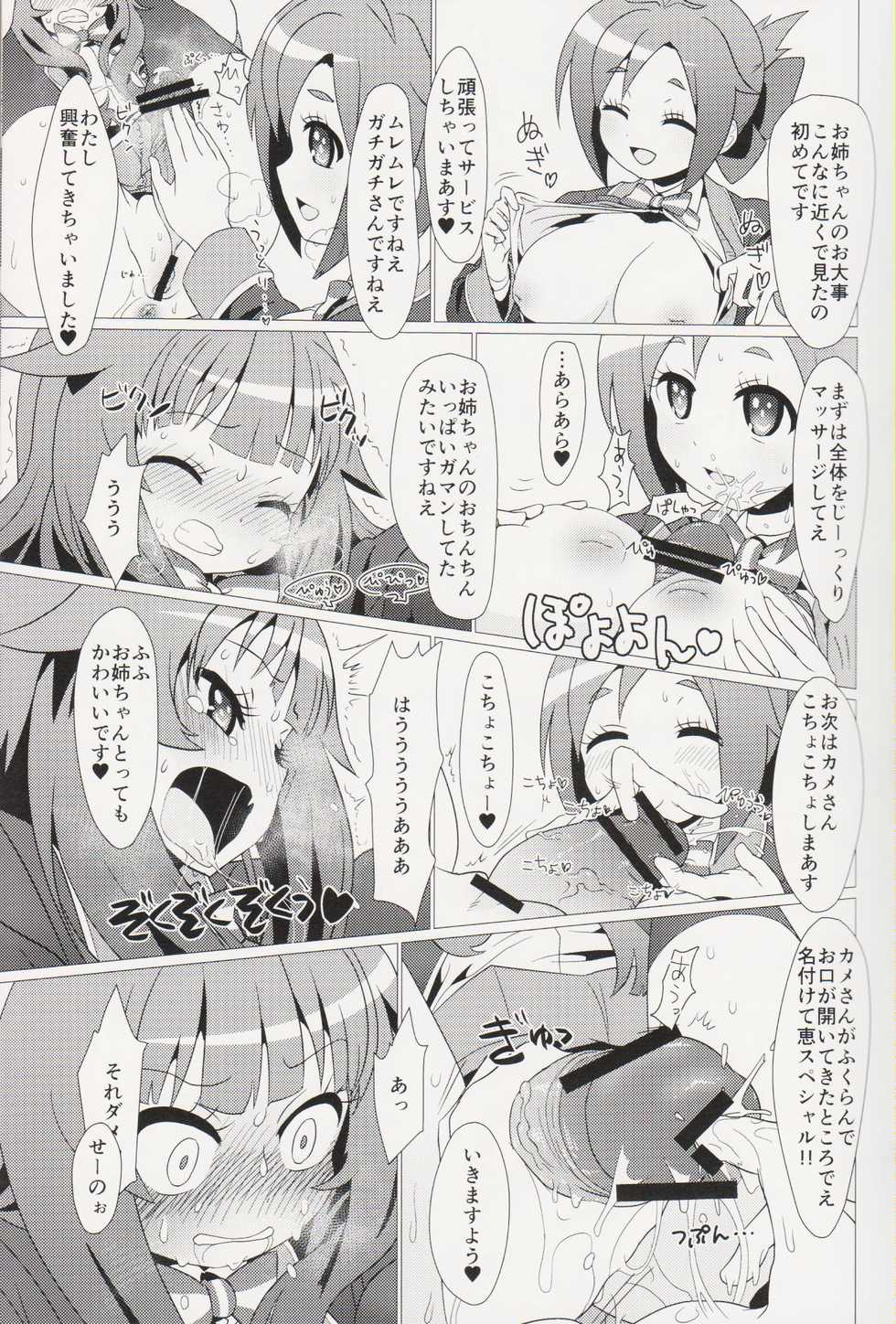 (Hashiri Dasou! 2) [calpara-shed (calpara, Youkan)] Aru Hi no Mayonaka!! GJ-buin ni Nanika ga Haeta!! (GJ-bu) - Page 10