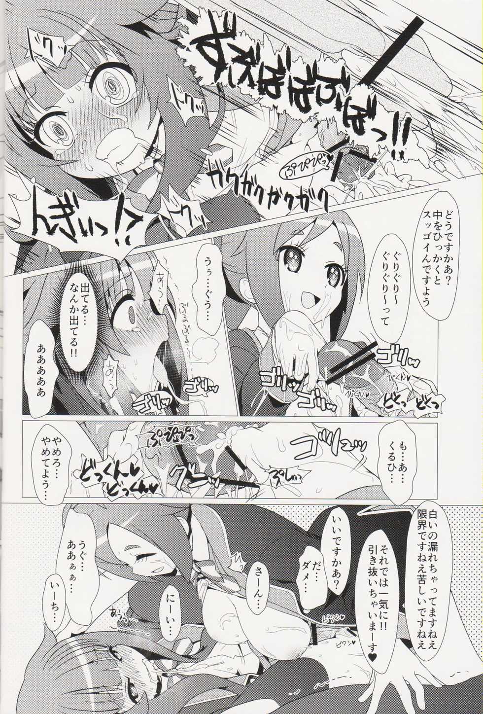 (Hashiri Dasou! 2) [calpara-shed (calpara, Youkan)] Aru Hi no Mayonaka!! GJ-buin ni Nanika ga Haeta!! (GJ-bu) - Page 11