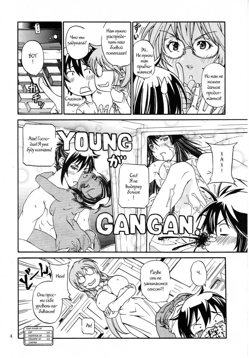[Hiro-kun to Rodemu Daifuu] Sekireipin Act 2 (Sekirei) [Russian][Witcher000] - Page 3