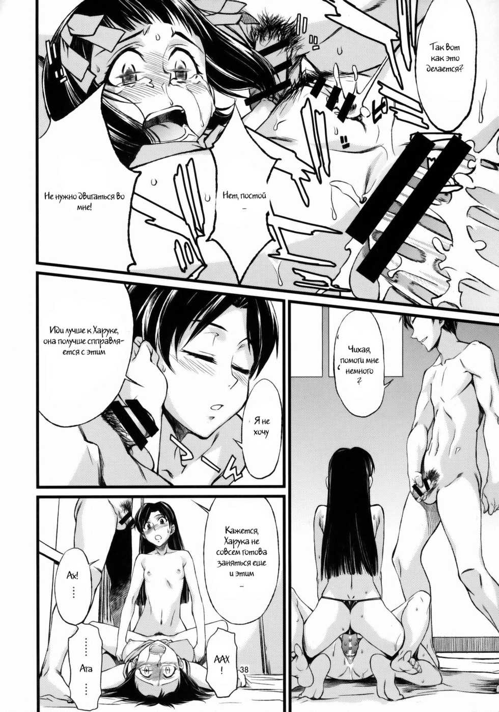 (C77) [Chotto Dake Aruyo. (Takemura Sesshu)] Haruka to Chihaya to Producer. (THE iDOLM@STER) [Russian] [Witcher000] - Page 39