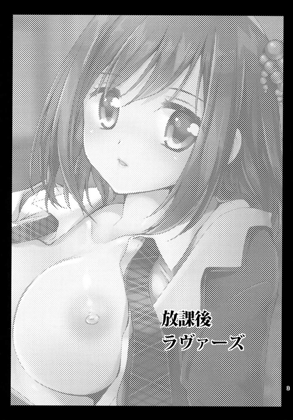 Page 2 Kurosawa Pict Kurosawa Kiyotaka Houkago Lovers Akuma Moe