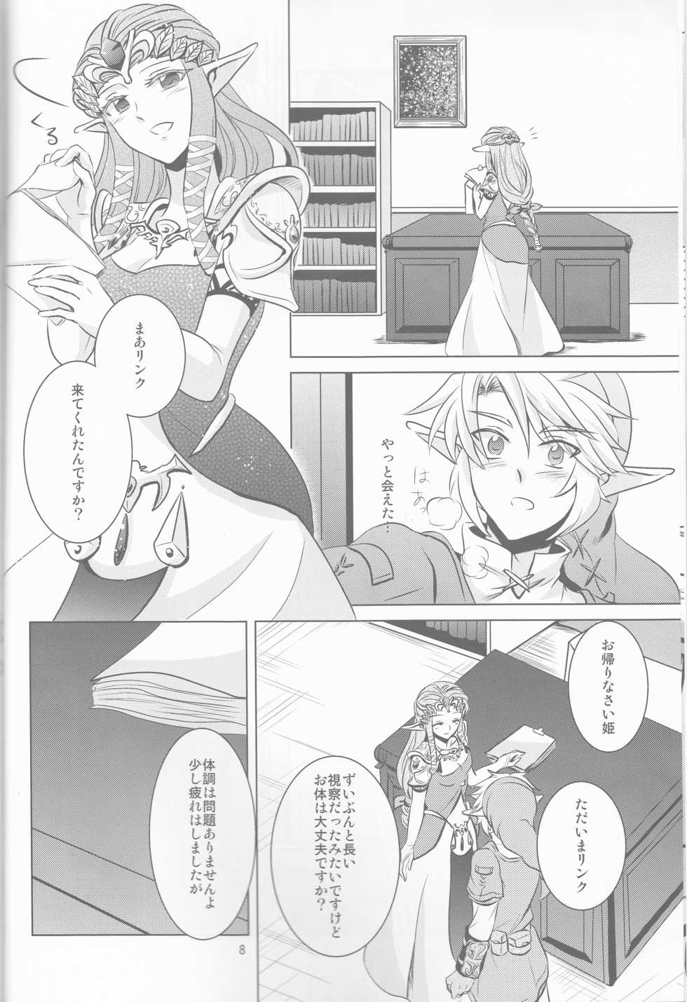 (SUPER25) [Sakurakan (Kaidou Mizuki)] Ameiro no Jikan (The Legend of Zelda) - Page 8
