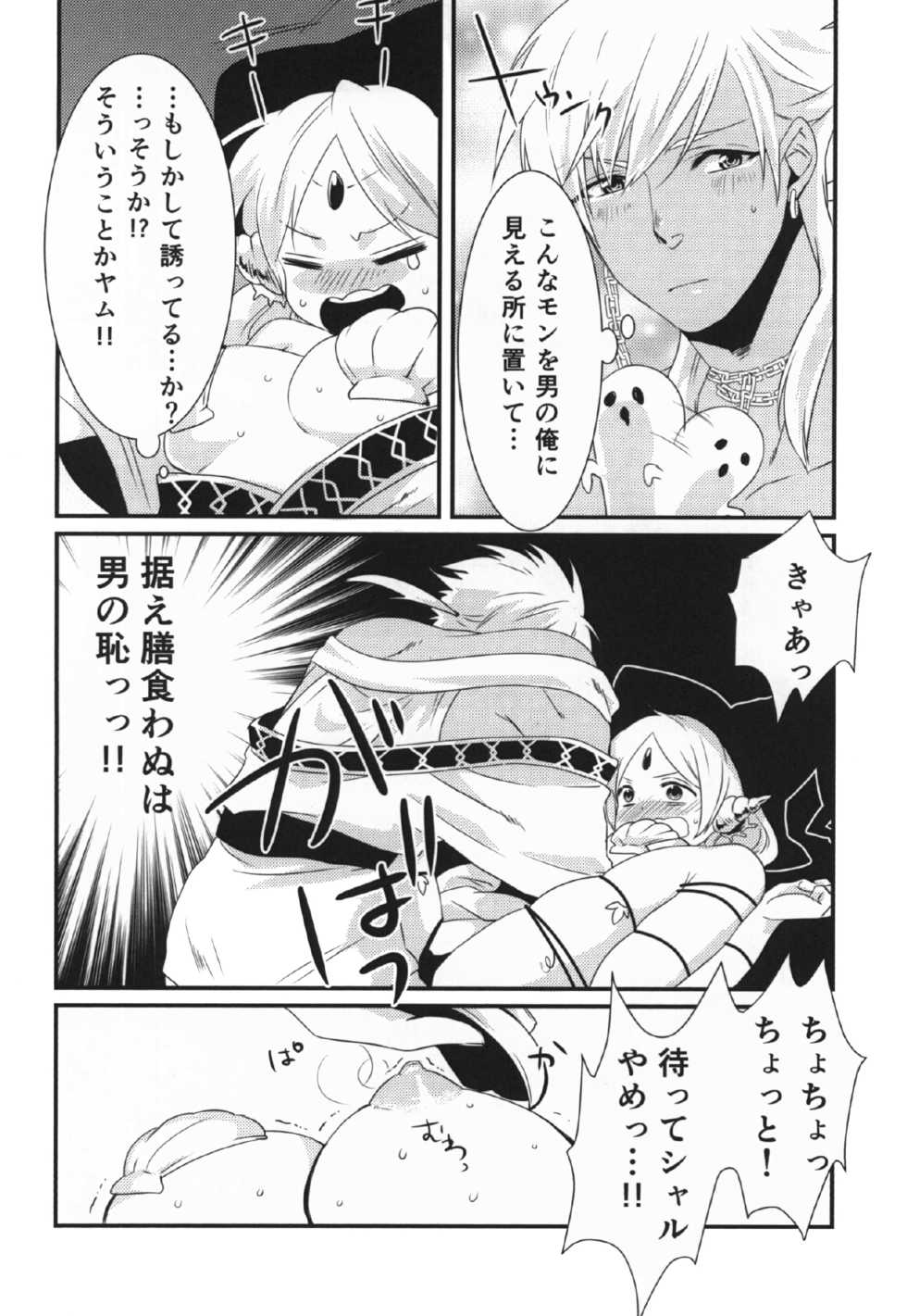 (SPARK8) [Primavista (Hashimoto)] Happy Halloween (Magi) - Page 22