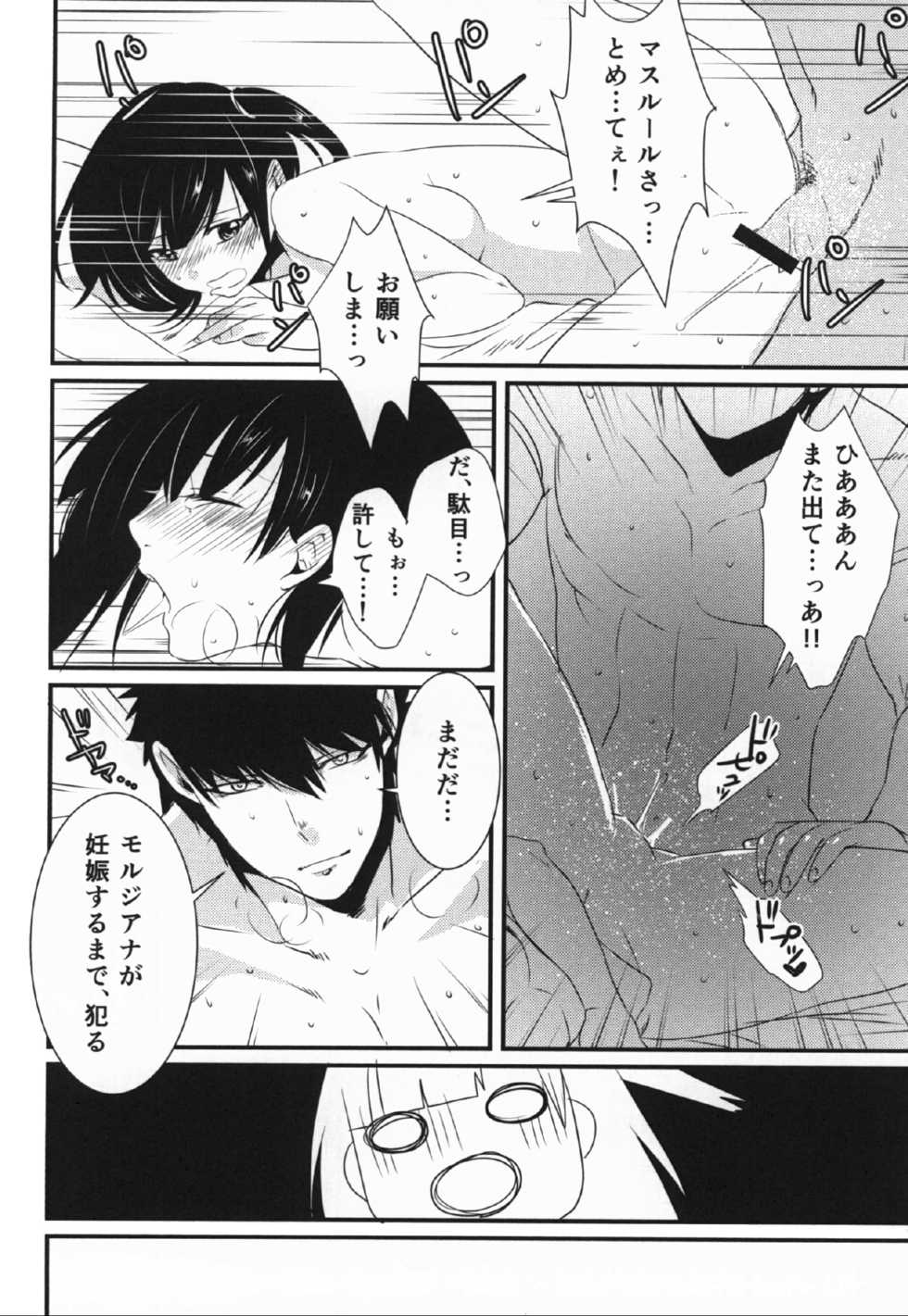 (SPARK8) [Primavista (Hashimoto)] Happy Halloween (Magi) - Page 40