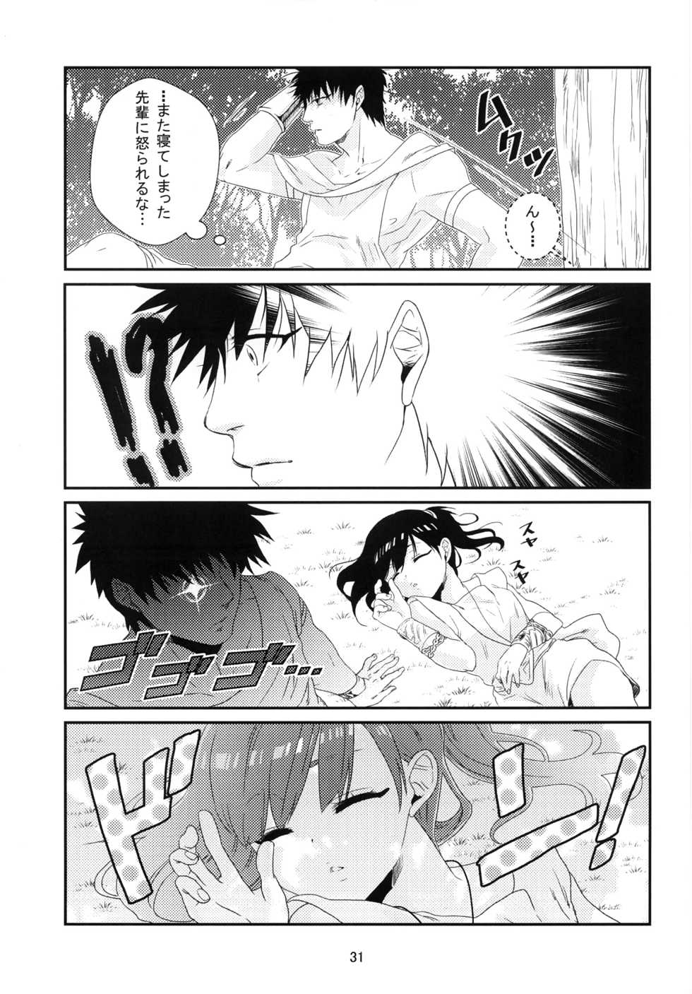 (Senya Ichiya 7) [Primavista (Hashimoto)] Ui (Magi) - Page 32