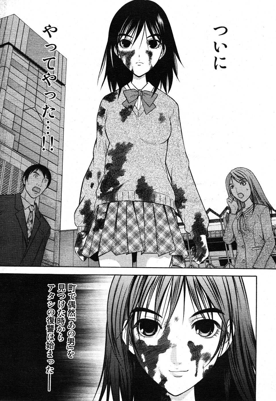 COMIC Scissors vol.01 [2007-07] - Page 8