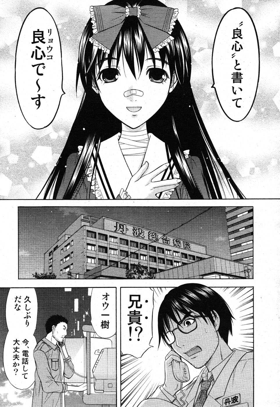 COMIC Scissors vol.01 [2007-07] - Page 15