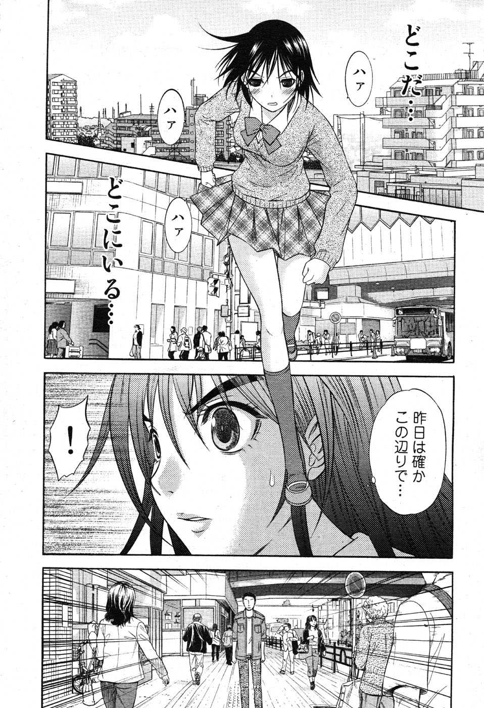 COMIC Scissors vol.01 [2007-07] - Page 24