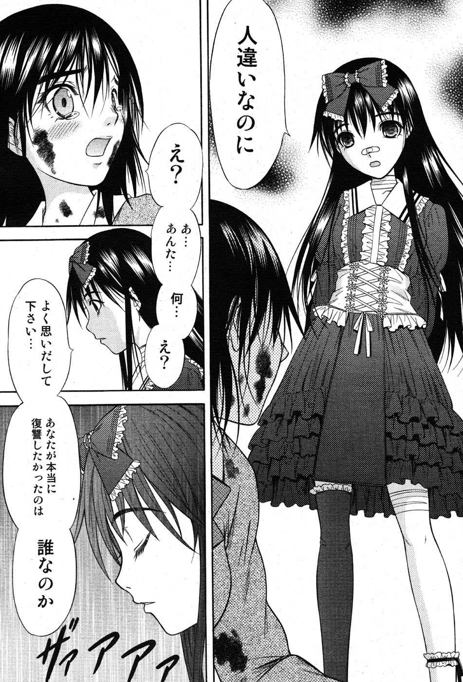 COMIC Scissors vol.01 [2007-07] - Page 33