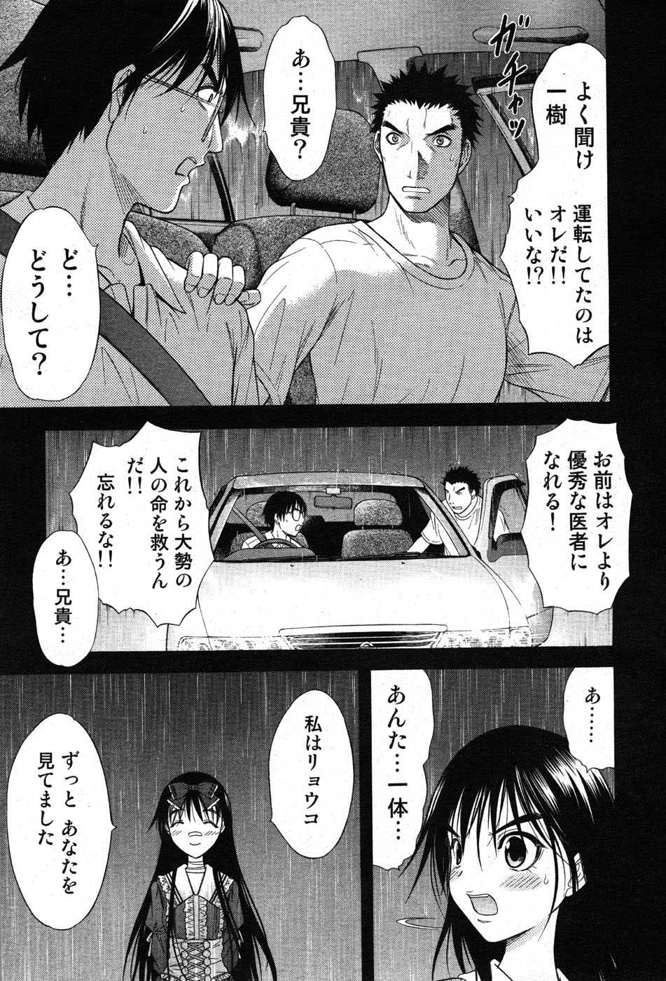 COMIC Scissors vol.01 [2007-07] - Page 35
