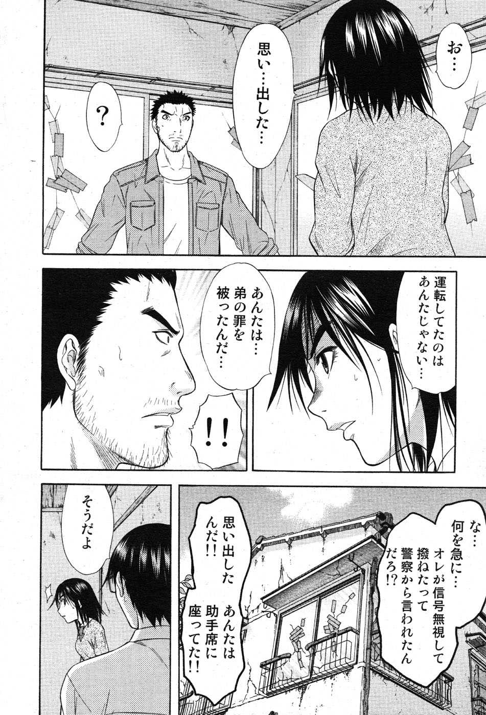 COMIC Scissors vol.01 [2007-07] - Page 36