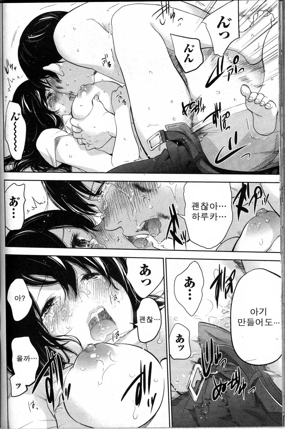 [Shikishiro Konomi] Netoraserare Saishuuwa (Namaiki! 2016-08) [Korean] - Page 16
