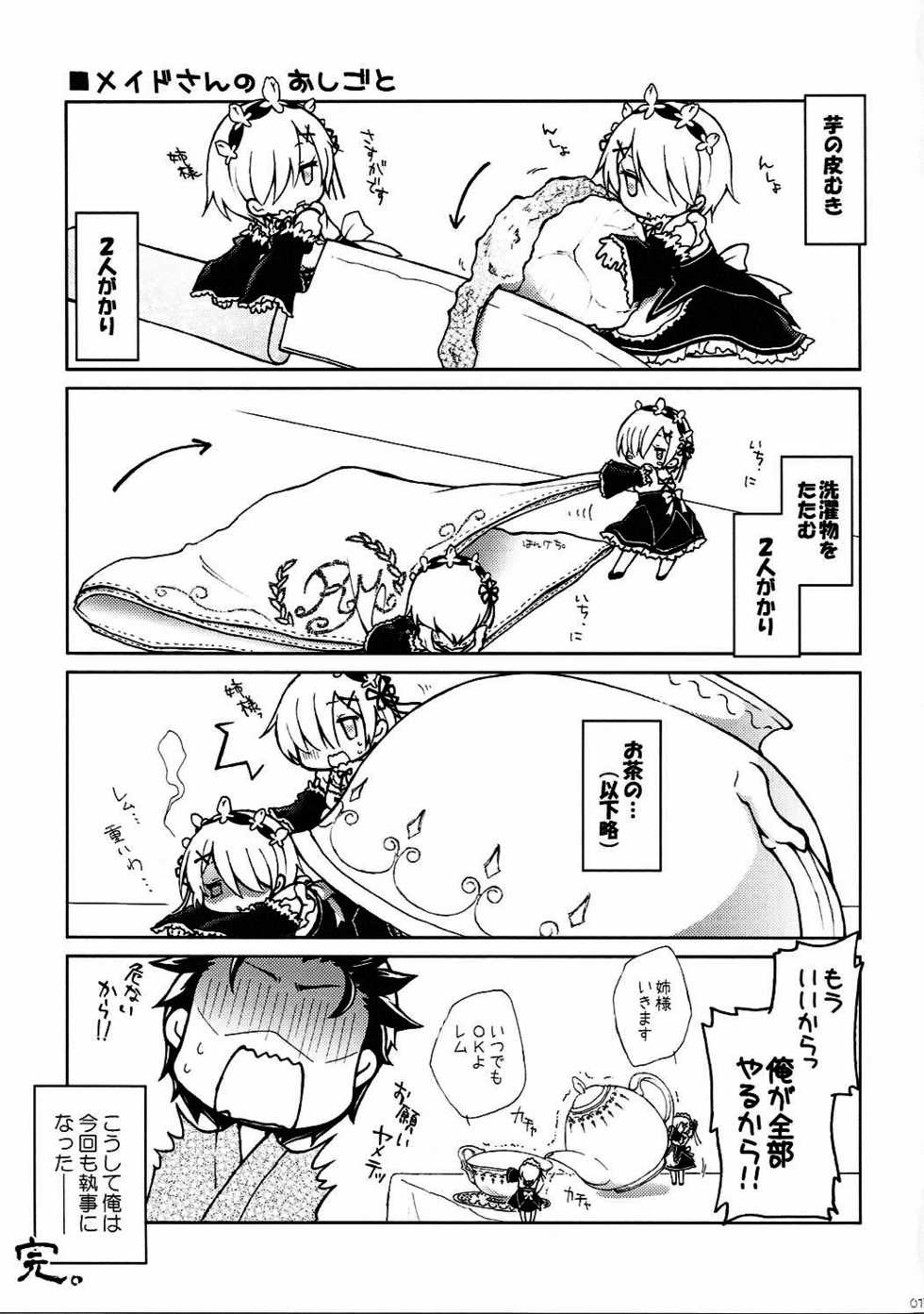 (SC2016 Summer) [Titokara 2nd Branch (Manami Tatsuya)] Dri Loli Bitch v (Re:Zero kara Hajimeru Isekai Seikatsu) [Chinese] [oo君個人漢化] - Page 13