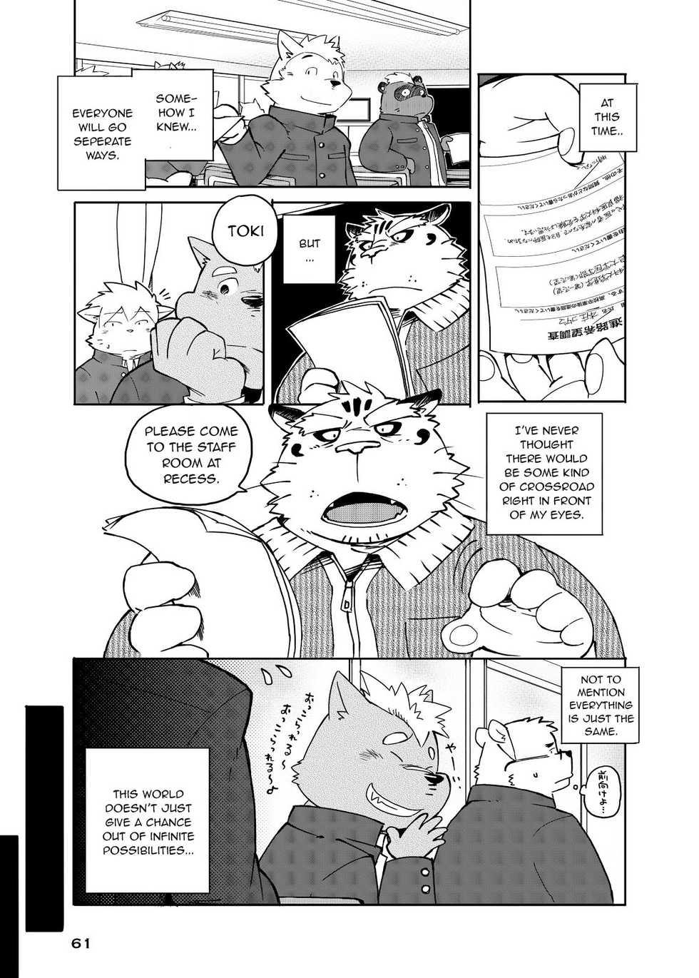 (Fur-st 3) [FCLG (Jiroh)] World Cell | World Cell - Day 1 (COWPER! vol.RED) [English] [N] - Page 11