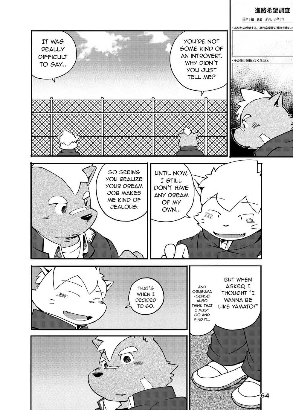 (Fur-st 3) [FCLG (Jiroh)] World Cell | World Cell - Day 1 (COWPER! vol.RED) [English] [N] - Page 14