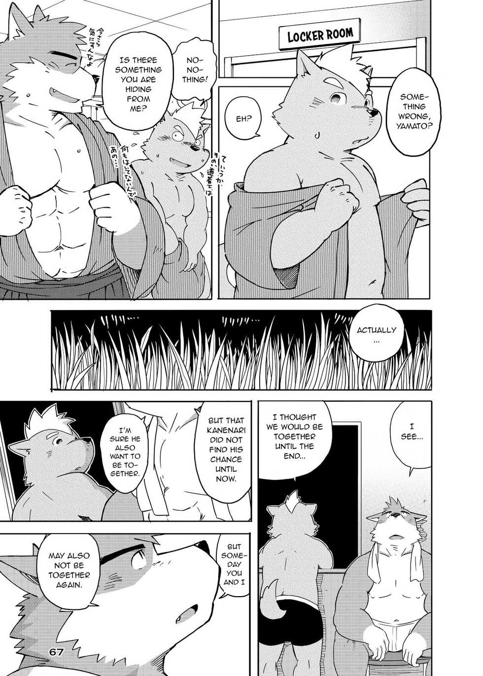 (Fur-st 3) [FCLG (Jiroh)] World Cell | World Cell - Day 1 (COWPER! vol.RED) [English] [N] - Page 17