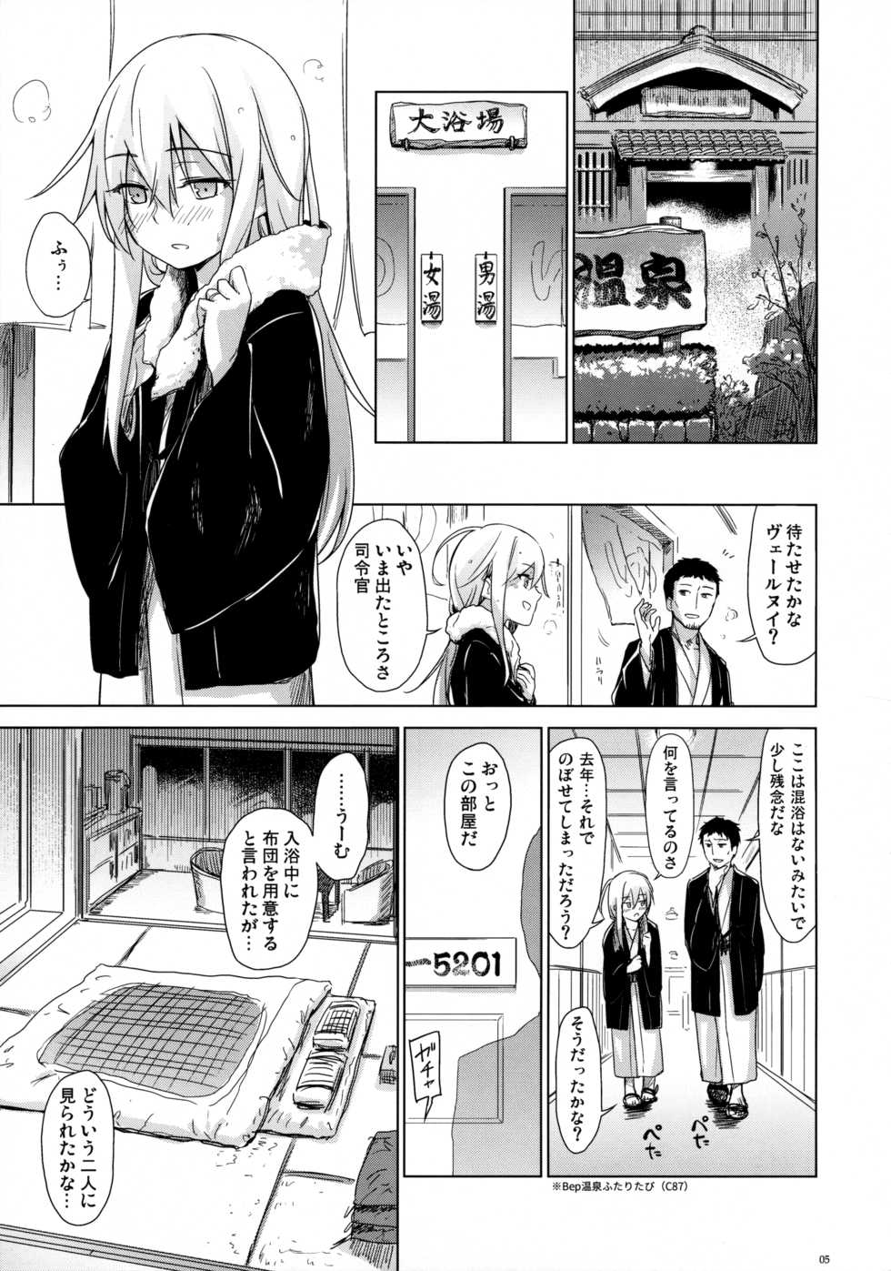 (C89) [infinity line (Misato Nana)] Bep Onsen Futaritabi 2 (Kantai Collection -KanColle-) - Page 4
