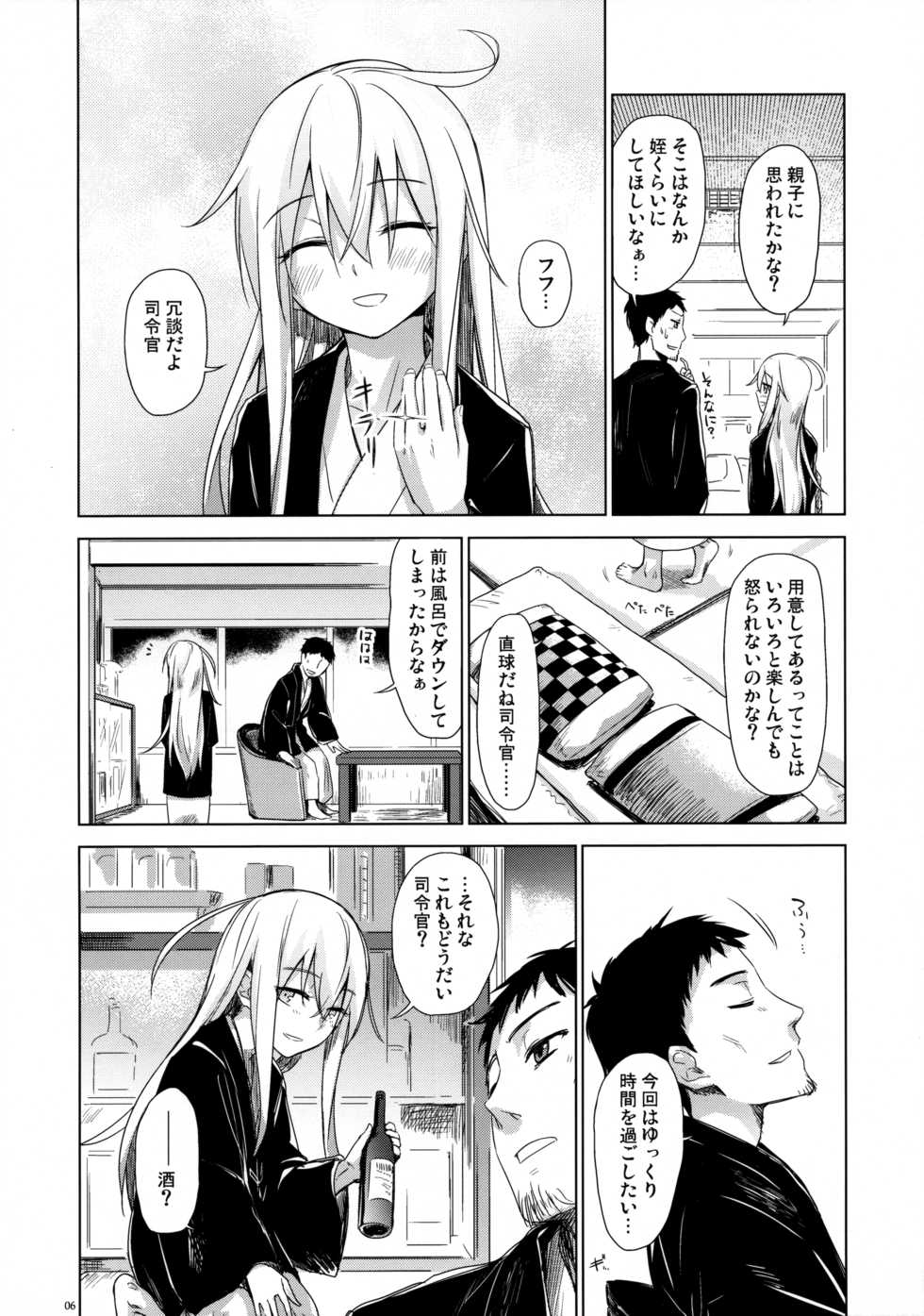 (C89) [infinity line (Misato Nana)] Bep Onsen Futaritabi 2 (Kantai Collection -KanColle-) - Page 5