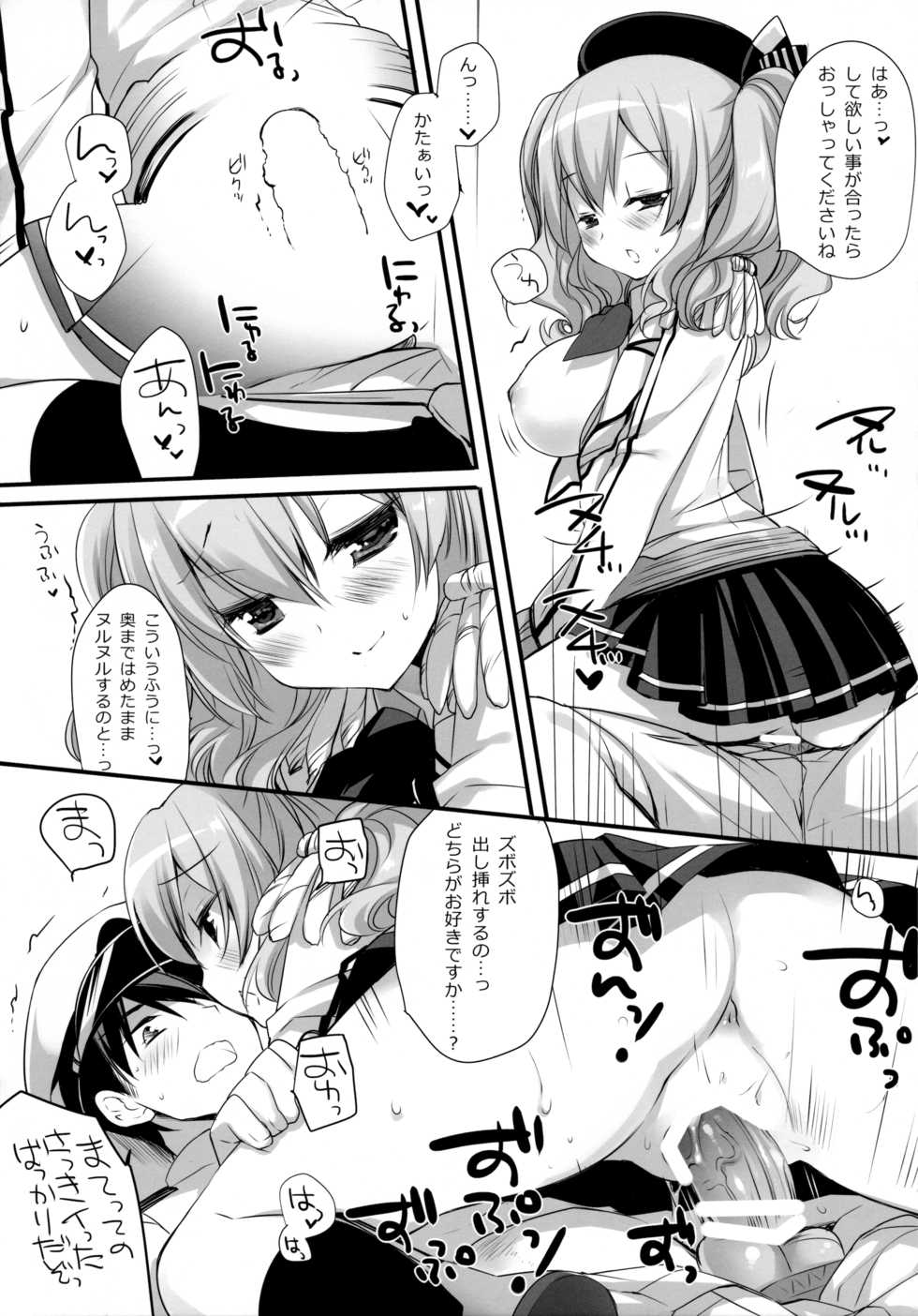 (C89) [D.N.A.Lab. (Miyasu Risa)] Soubi to Rendo ga Juubun na Renshuu Junyoukan Kashima to Ufufu (Kantai Collection -KanColle-) - Page 14