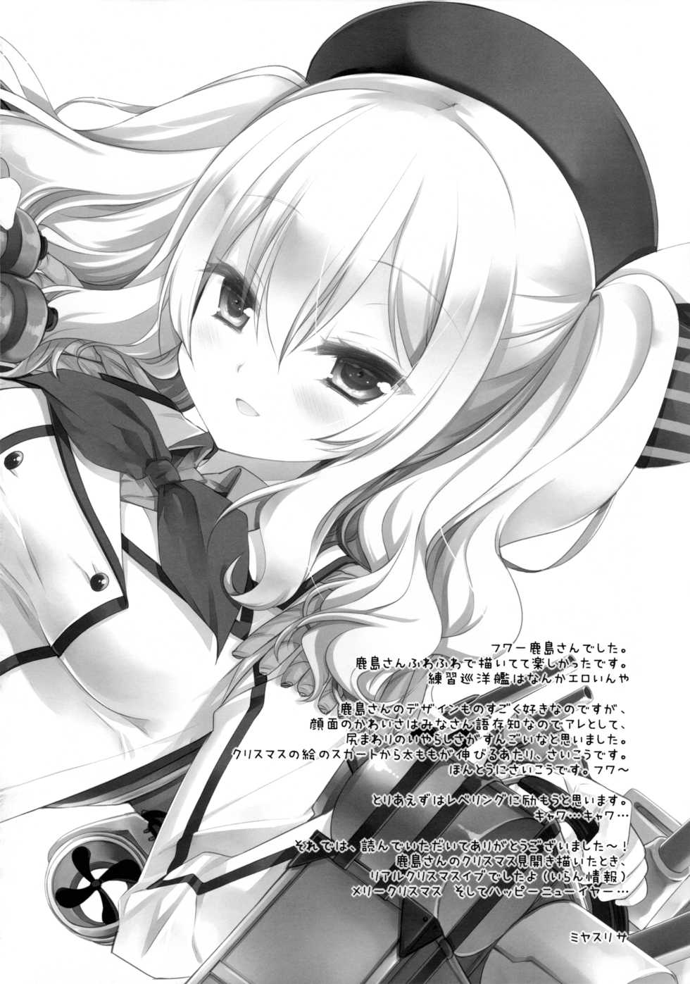 (C89) [D.N.A.Lab. (Miyasu Risa)] Soubi to Rendo ga Juubun na Renshuu Junyoukan Kashima to Ufufu (Kantai Collection -KanColle-) - Page 23