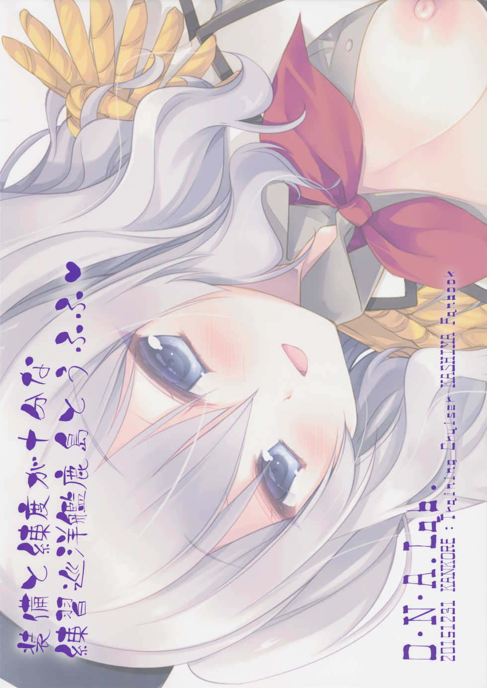 (C89) [D.N.A.Lab. (Miyasu Risa)] Soubi to Rendo ga Juubun na Renshuu Junyoukan Kashima to Ufufu (Kantai Collection -KanColle-) - Page 26