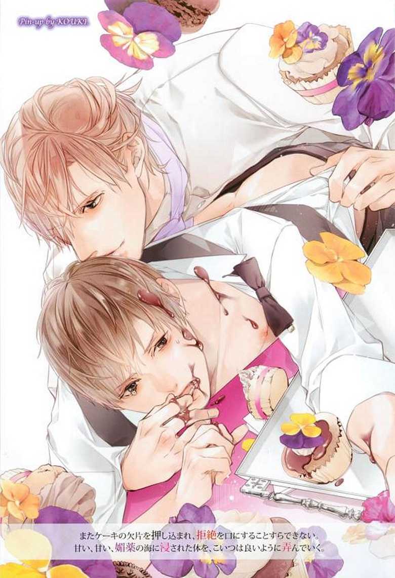 [Anthology] Kyousei x BL - Page 4