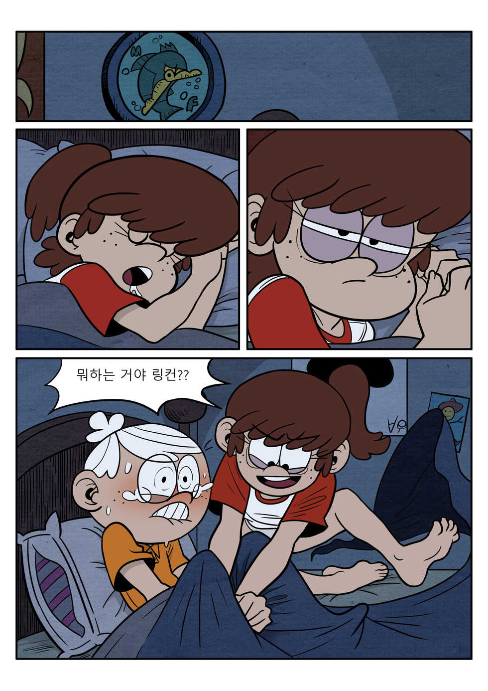 [Atomic Bomb] 누나랑 동생이랑 (The Loud House) [Korean] - Page 5