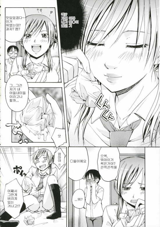 (C71) [Omatsuri Kibun (Ueno Tarou)] Otona Ni Narou yo | 어른이 되자 [Korean] - Page 7