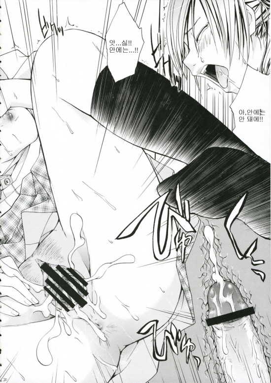 (C71) [Omatsuri Kibun (Ueno Tarou)] Otona Ni Narou yo | 어른이 되자 [Korean] - Page 19