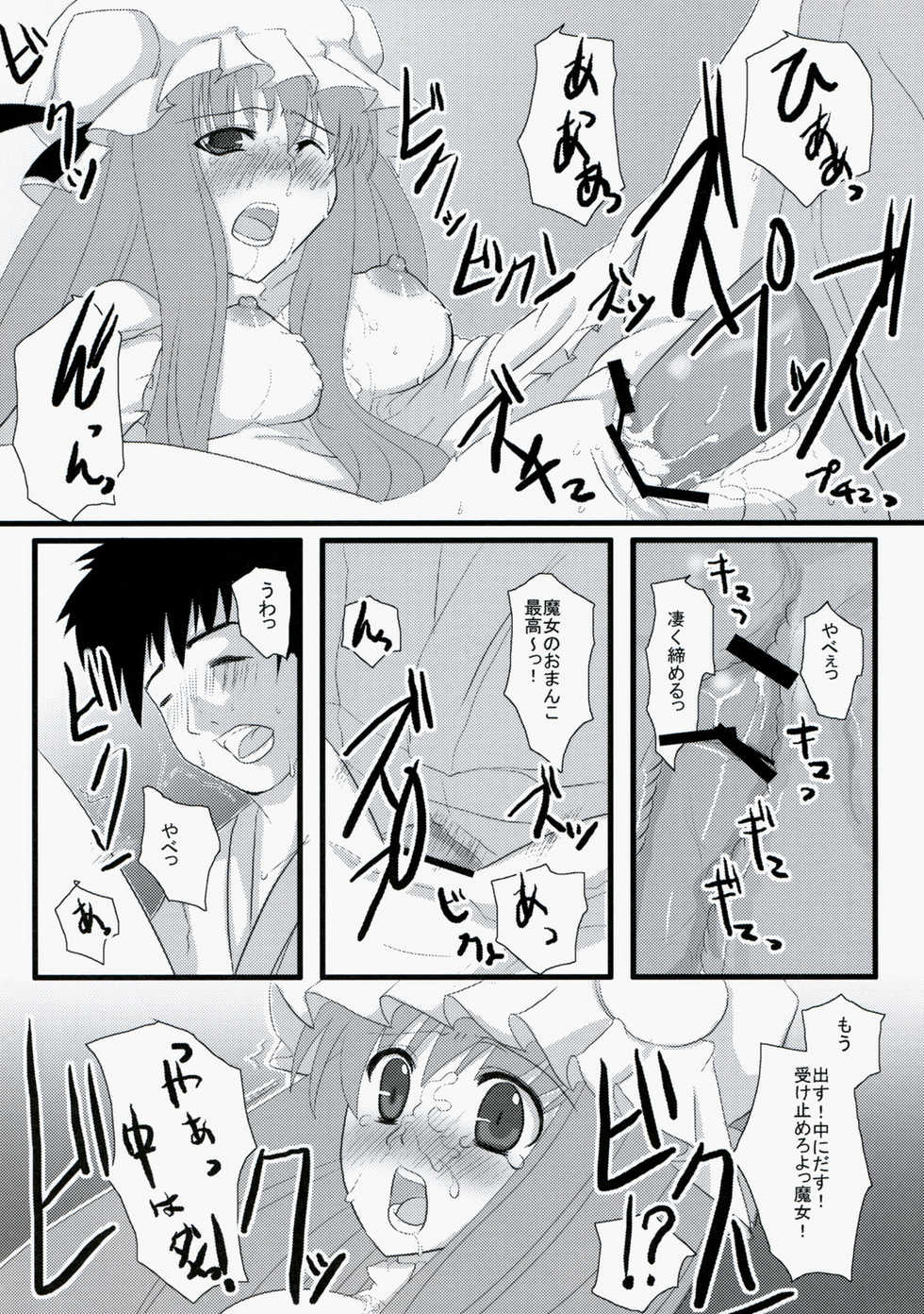 [Cyber Angel (Murai Aria)] Genei Sampo (Touhou Project) - Page 11