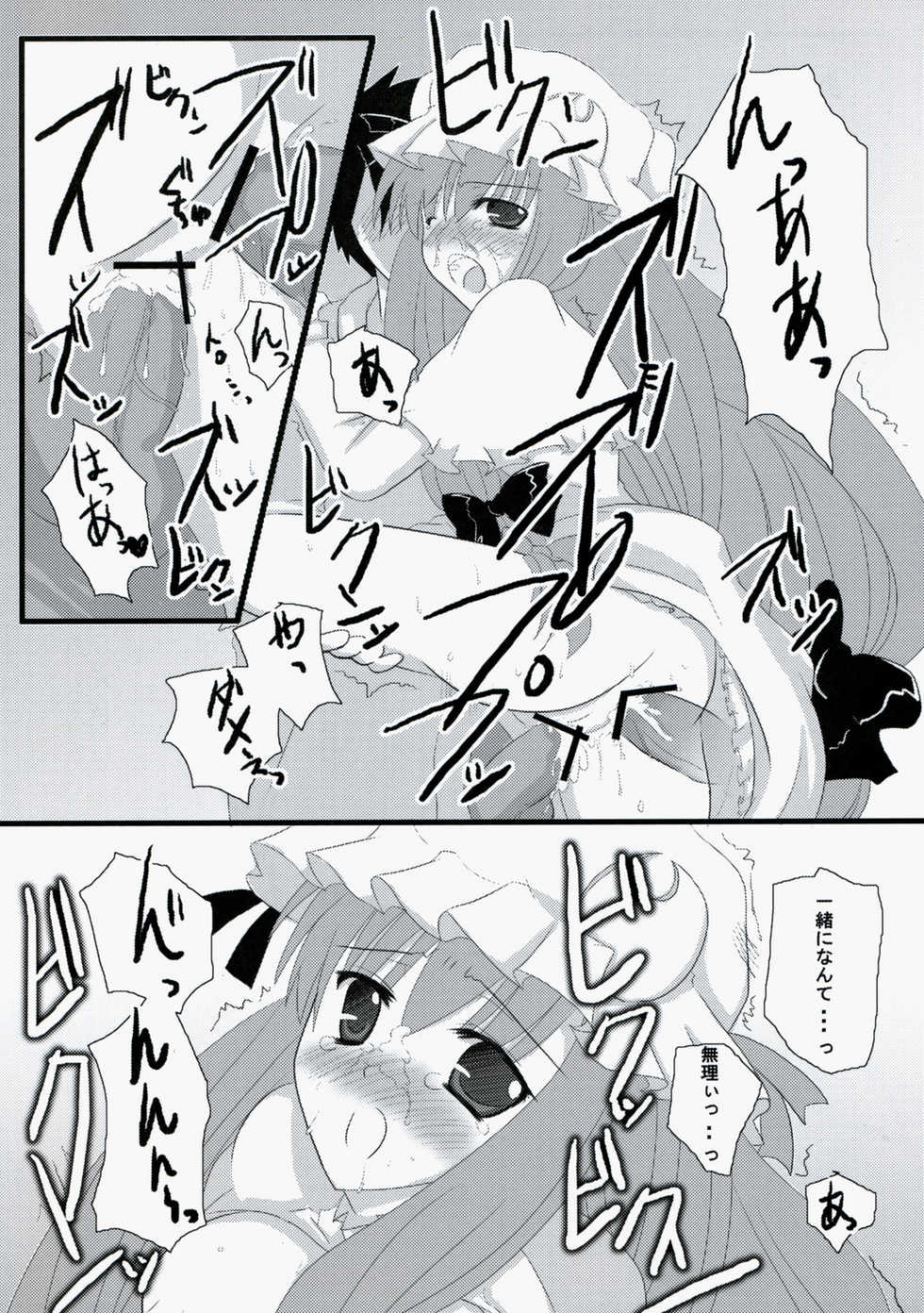 [Cyber Angel (Murai Aria)] Genei Sampo (Touhou Project) - Page 15