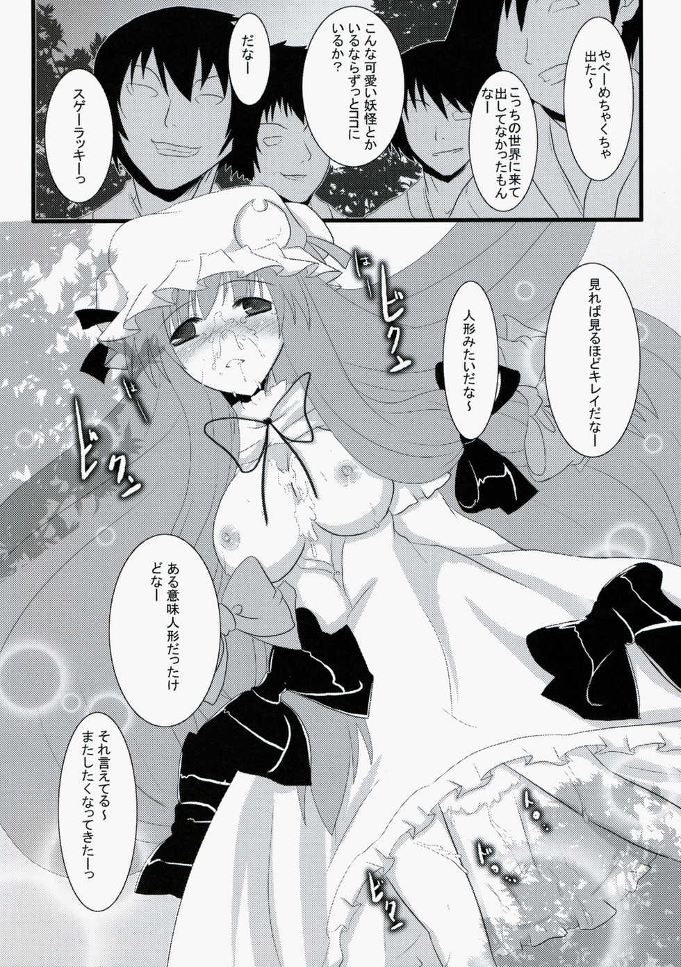 [Cyber Angel (Murai Aria)] Genei Sampo (Touhou Project) - Page 17