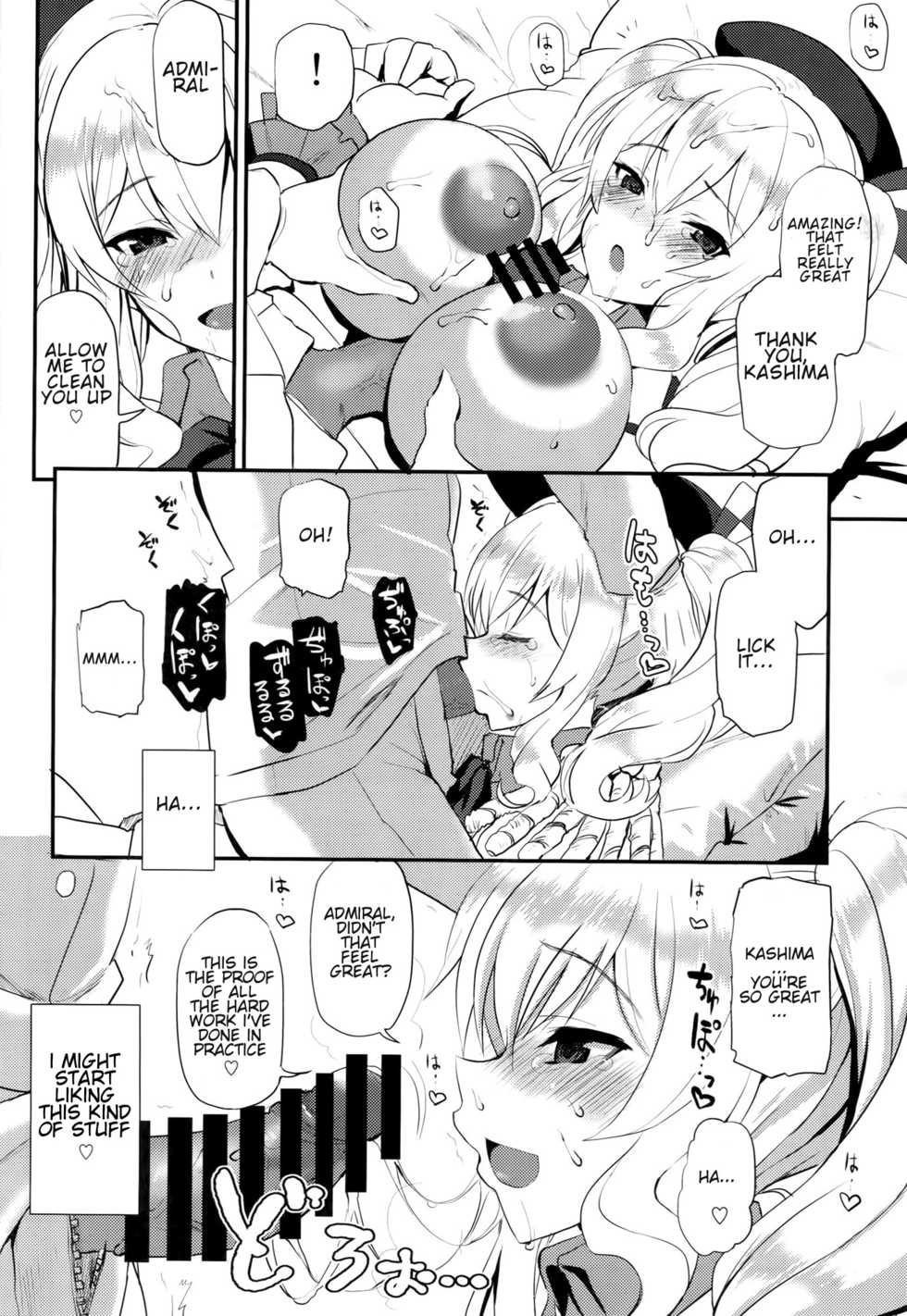 (C89) [INFINITY DRIVE (Kyougoku Shin)] Watashi, Teitoku-san no Oyome-san desu kara♪ (Kantai Collection -KanColle-) [English] - Page 13