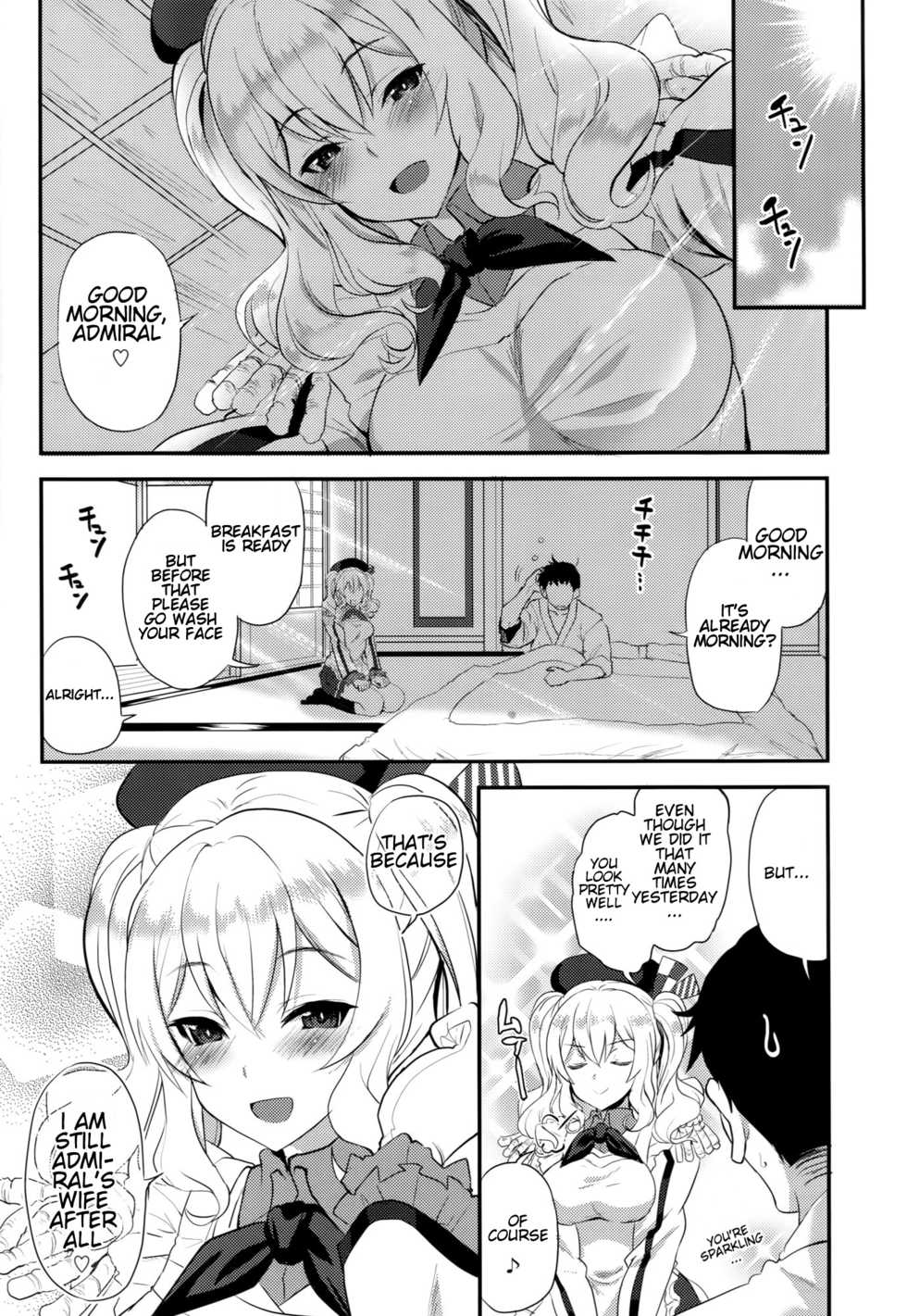 (C89) [INFINITY DRIVE (Kyougoku Shin)] Watashi, Teitoku-san no Oyome-san desu kara♪ (Kantai Collection -KanColle-) [English] - Page 27