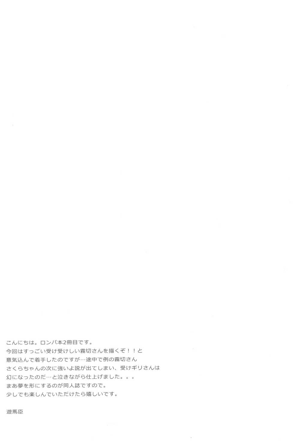 (C85) [ACID SEA (Asuma Omi)] gelato drop (Danganronpa) [English] - Page 4