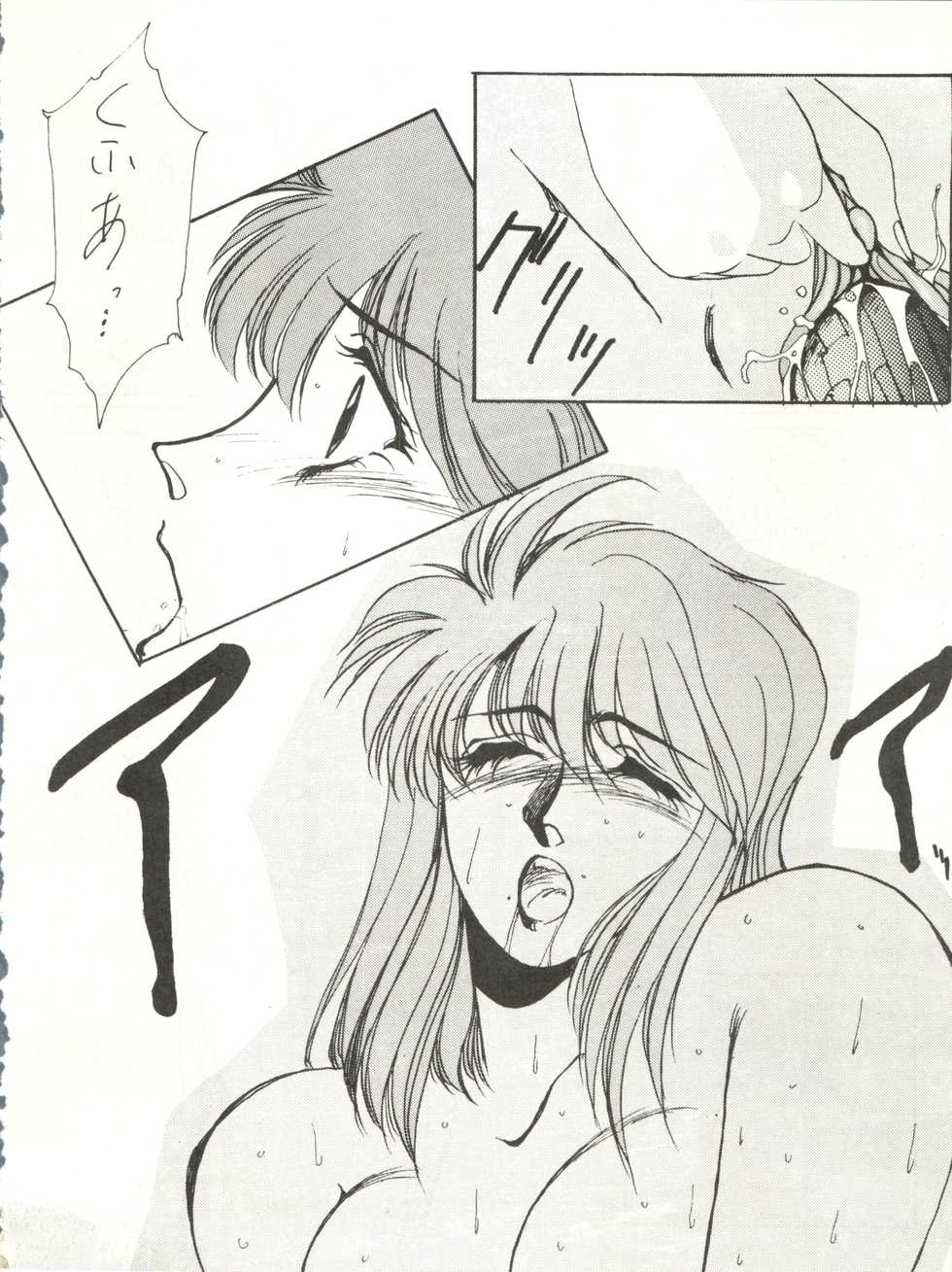 (C37) [Yuriai Kojinshi Kai (Yuri Ai)] Idol Densetsu (Legendary Idol Eriko) - Page 32