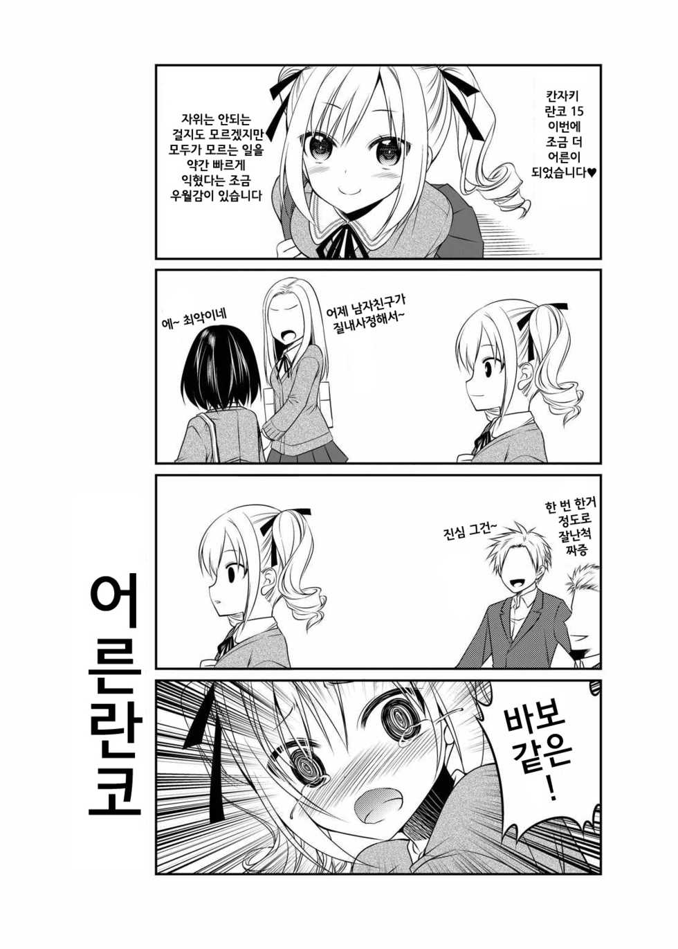 (C87) [Kuusou RIOT (Sakura Hanatsumi)] Ranko Delusion │ 란코Delusion (THE IDOLM@STER CINDERELLA GIRLS) [Korean] [팀☆데레마스] - Page 16