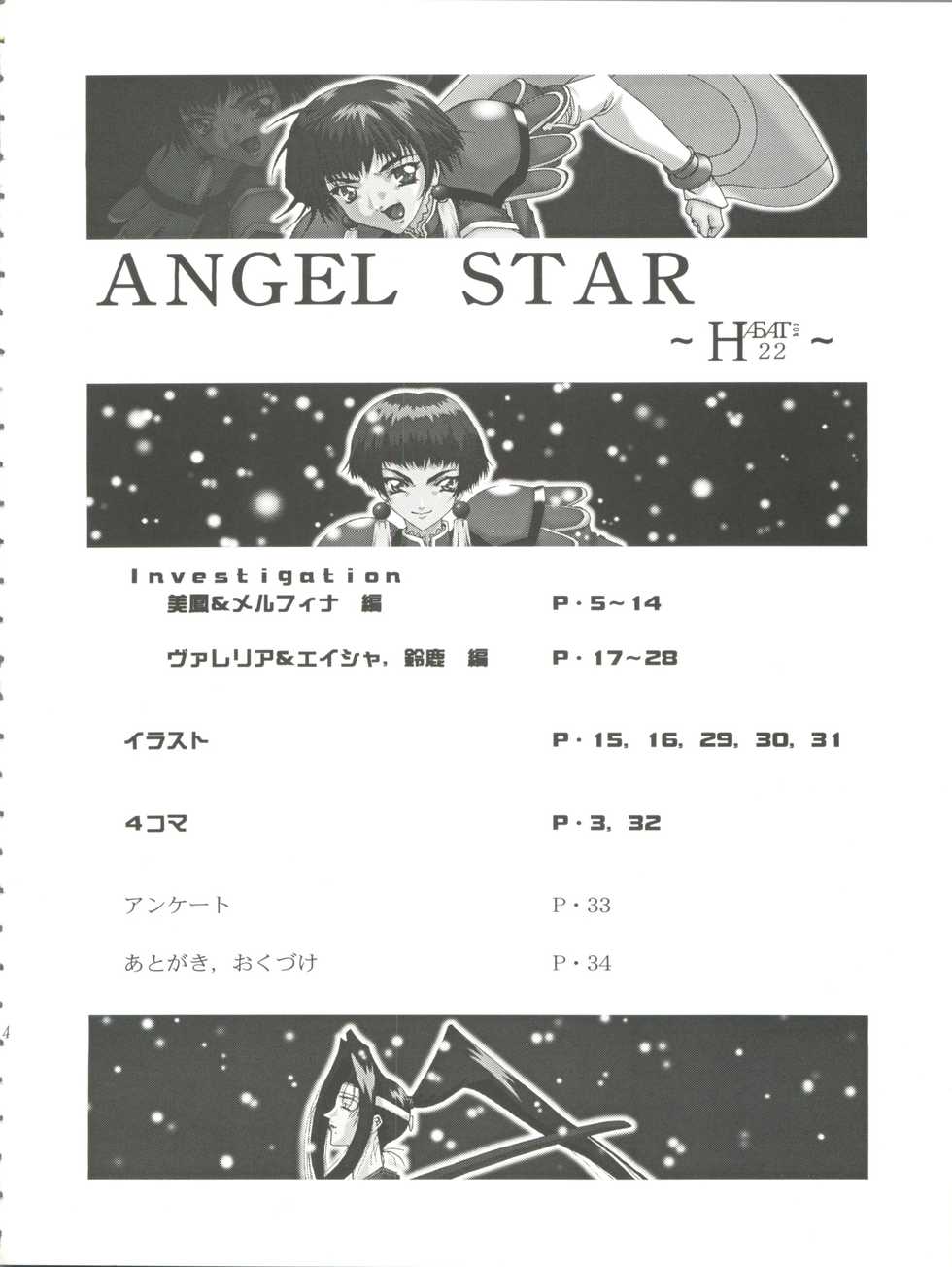 (SC4) [F.A (Honoutsukai)] Habat coy 22 - Angel Star (Angel Links, Outlaw Star) - Page 4