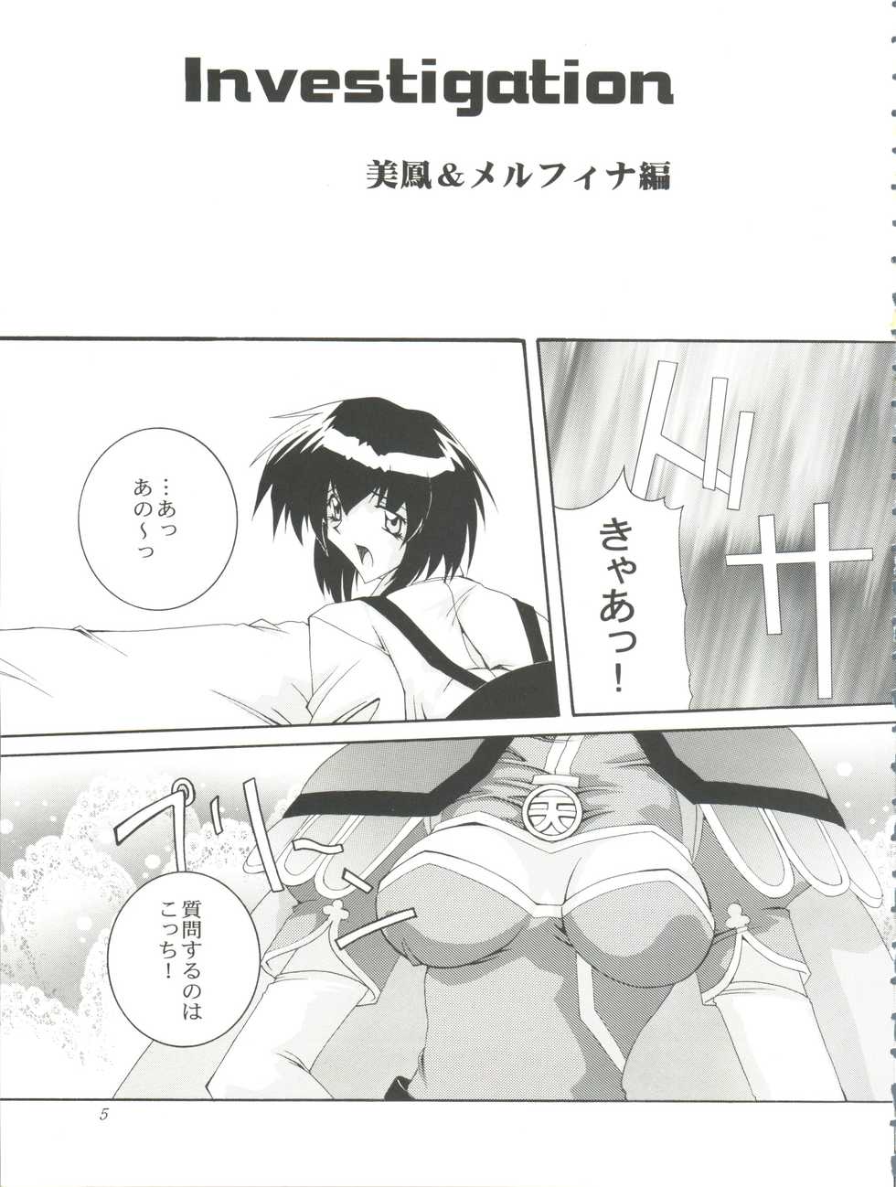(SC4) [F.A (Honoutsukai)] Habat coy 22 - Angel Star (Angel Links, Outlaw Star) - Page 5