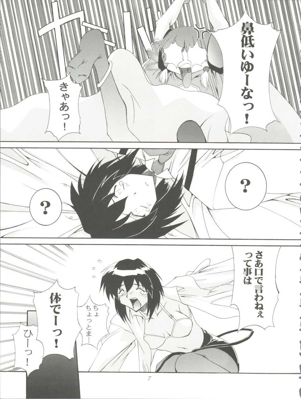 (SC4) [F.A (Honoutsukai)] Habat coy 22 - Angel Star (Angel Links, Outlaw Star) - Page 7