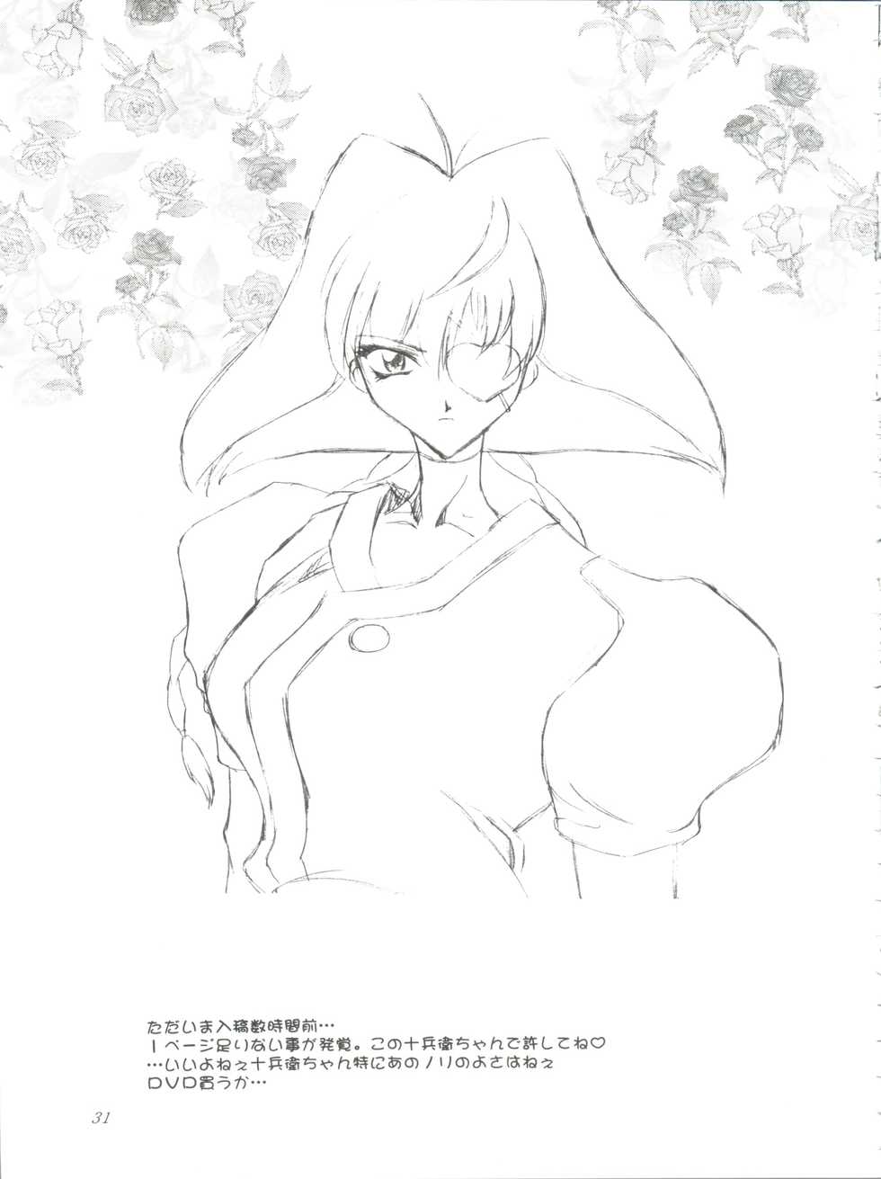 (SC4) [F.A (Honoutsukai)] Habat coy 22 - Angel Star (Angel Links, Outlaw Star) - Page 31