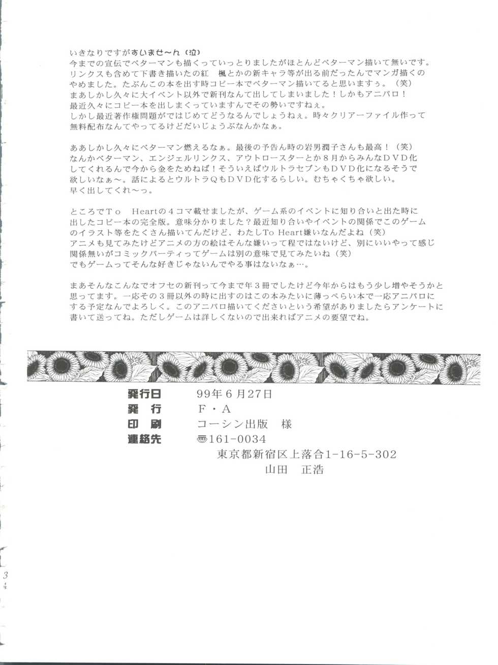 (SC4) [F.A (Honoutsukai)] Habat coy 22 - Angel Star (Angel Links, Outlaw Star) - Page 34