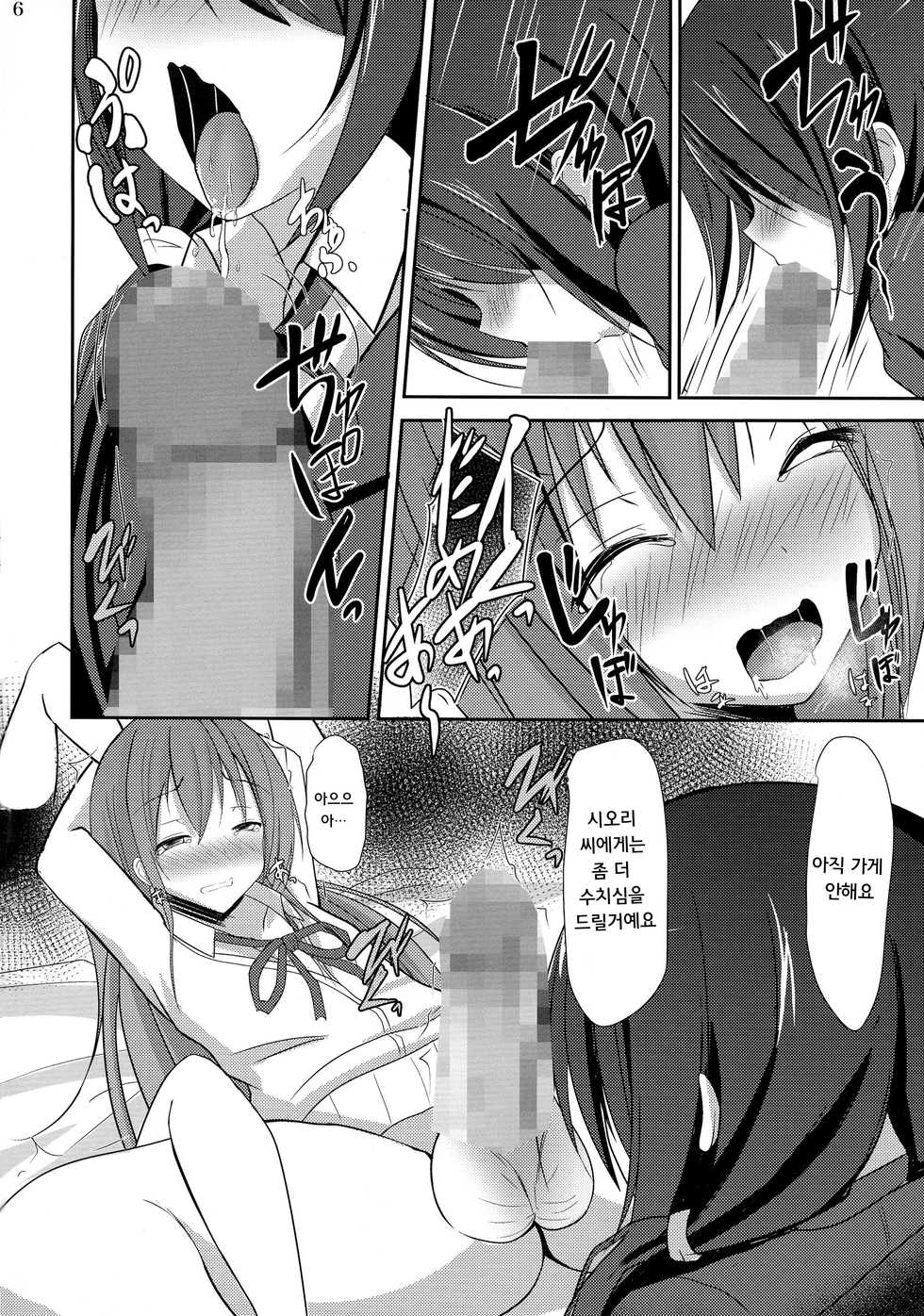 (C86) [Okatoraya (Okatora)] Kogaremasu wa Shidou-san │ 사모하고 있어요 시오리 씨 (Date A Live) [Korean] [팀☆데레마스] - Page 7