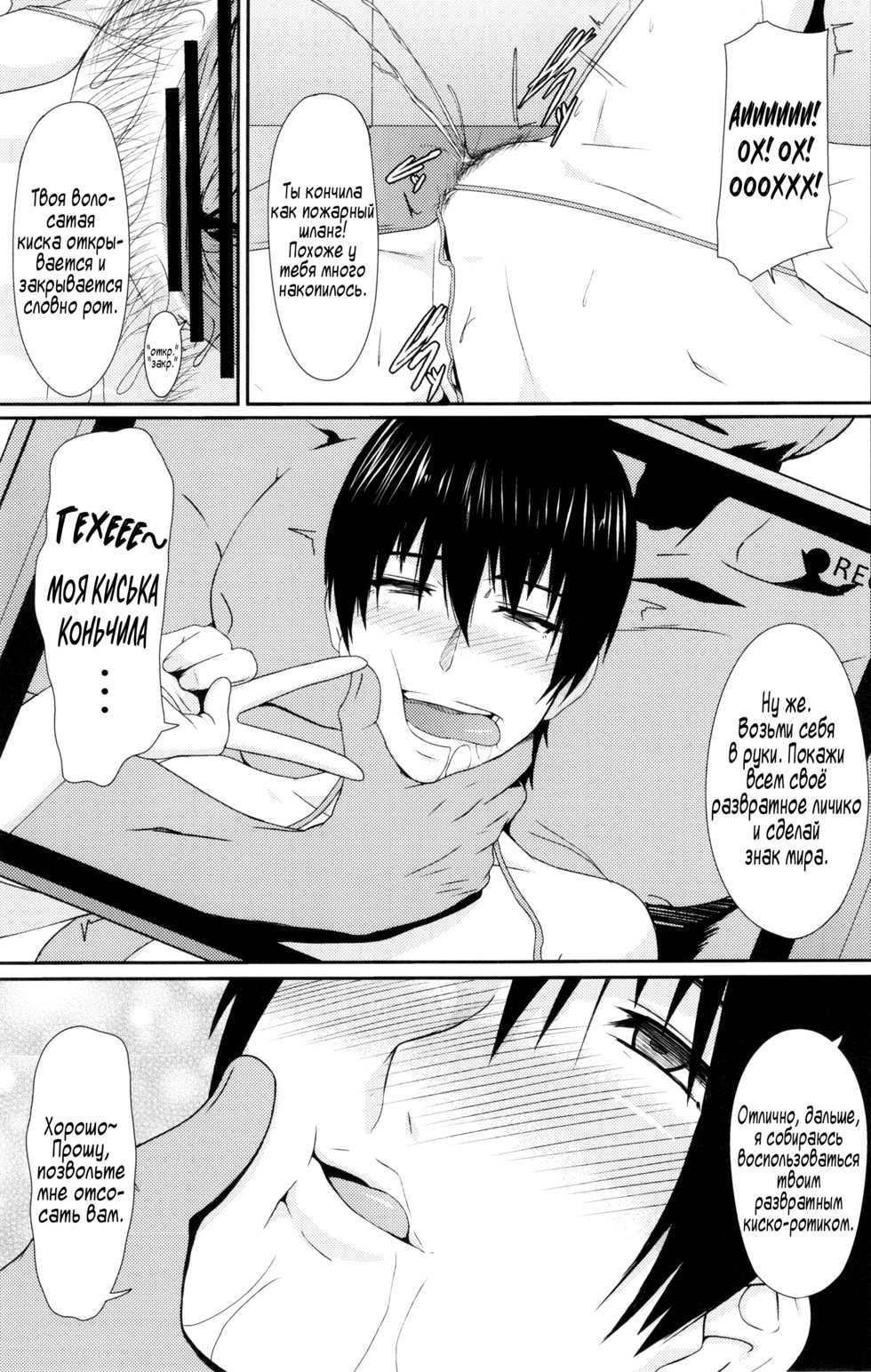 (C84) [Pollinosis (Shinkuu Tatsuya)] REDLEVEL7.5 (Yotsubato!) [Russian] [﻿planescape i love] - Page 10