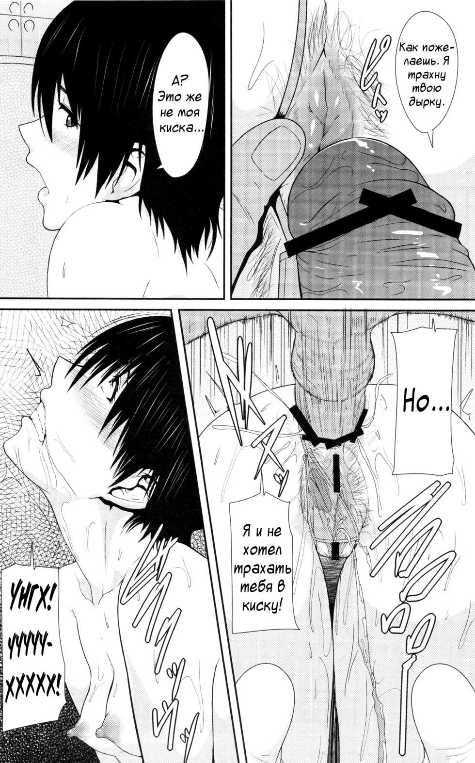 (C84) [Pollinosis (Shinkuu Tatsuya)] REDLEVEL7.5 (Yotsubato!) [Russian] [﻿planescape i love] - Page 15