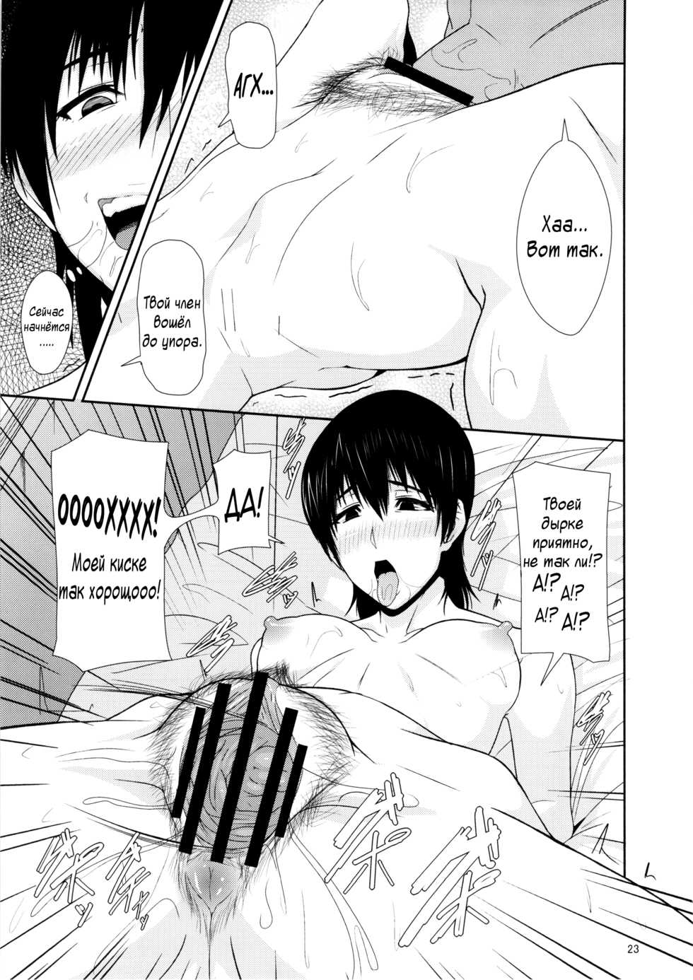 (C84) [Pollinosis (Shinkuu Tatsuya)] REDLEVEL7.5 (Yotsubato!) [Russian] [﻿planescape i love] - Page 22