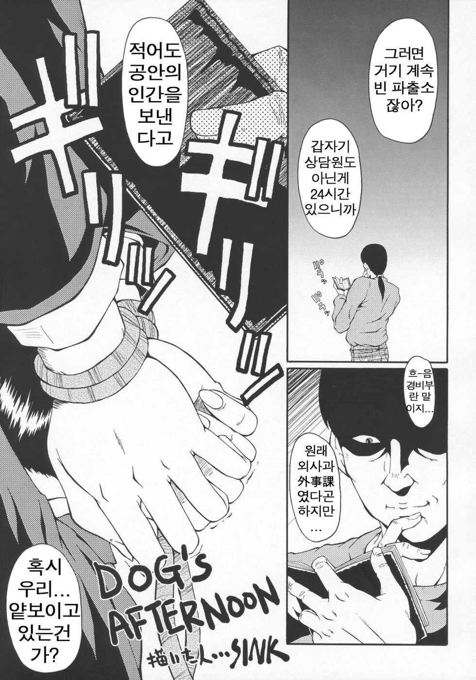 (ABC 3) [Urakata Honpo (Sink)] Urabambi Vol. 29 - Condition Green (Kidou Keisatsu Patlabor) [Korean] - Page 4